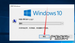 win7关机5秒后自动重启 小编教你电脑关机自动重启怎么办
