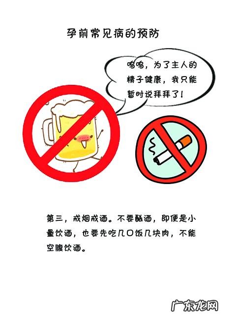 男女备孕前要做的准备都有哪些?