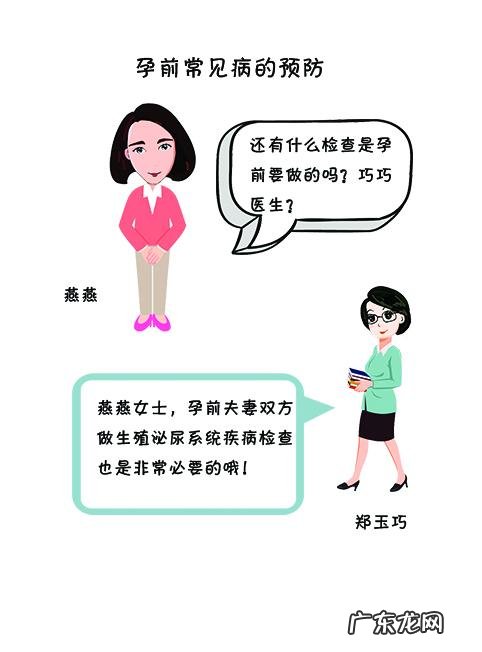 男女备孕前要做的准备都有哪些?