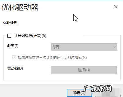 win10系统优化的方法 小编教你win10系统优化技巧