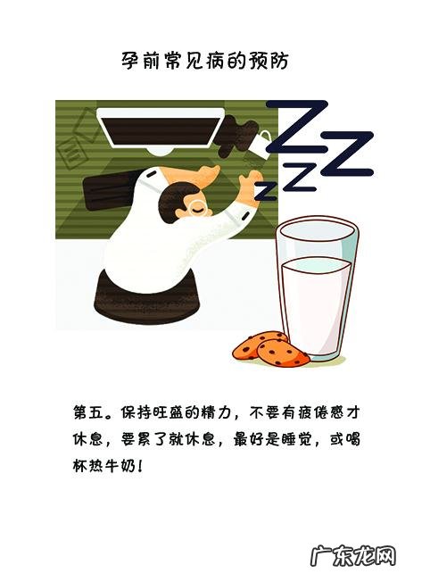 男女备孕前要做的准备都有哪些?