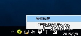win10无线网间歇性掉线 解答win10网络不稳定怎么解决