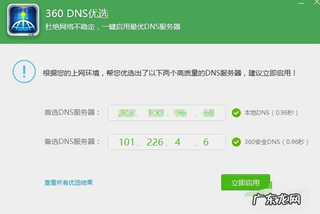 win10无线网间歇性掉线 解答win10网络不稳定怎么解决