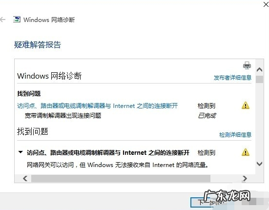 win10无线网间歇性掉线 解答win10网络不稳定怎么解决