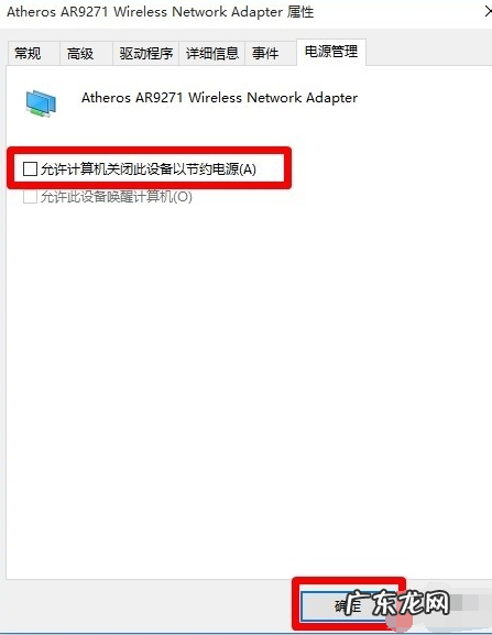 win10无线网间歇性掉线 解答win10网络不稳定怎么解决