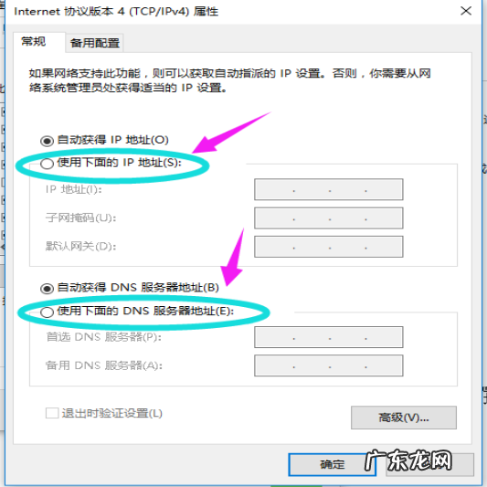 ip地址错误网络无法接通 手把手教你如何设置电脑ip地址,