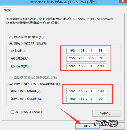 ip地址错误网络无法接通 手把手教你如何设置电脑ip地址,