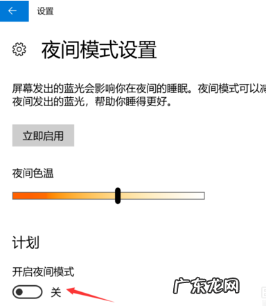 windows7怎么取消护眼模式 老司机教你电脑护眼设置怎么开
