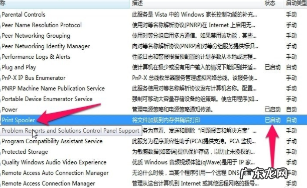 win10打印机处于错误状态 详细教您win10显示打印机打印错误怎么办