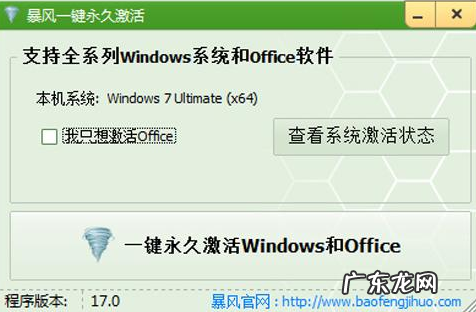 怎样激活windows10 教你windows10激活工具有哪些