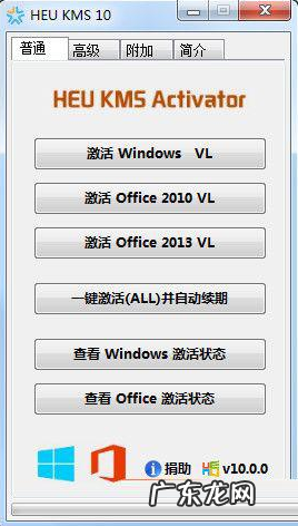 win10试用版和正式版的区别 老司机教你win10正式版激活工具有哪些