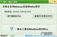 win10试用版和正式版的区别 老司机教你win10正式版激活工具有哪些