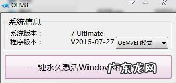 win10试用版和正式版的区别 老司机教你win10正式版激活工具有哪些
