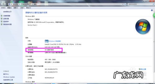64位cpu装32位系统