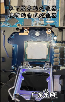 台式电脑cpu型号哪个好 笔记本能换cpu吗