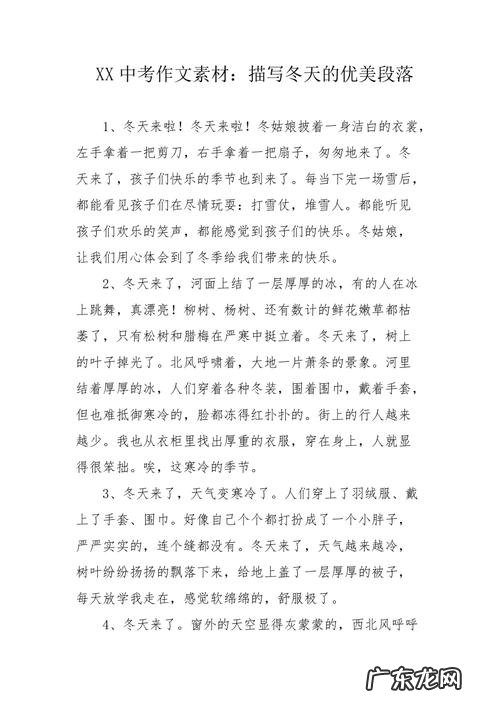 初冬银杏树的描写优美段落 描写初冬的优美段落