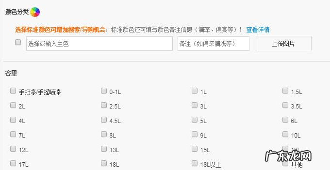淘宝颜色分类在哪里？有哪些？