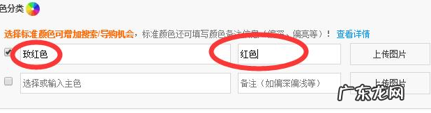 淘宝颜色分类在哪里？有哪些？