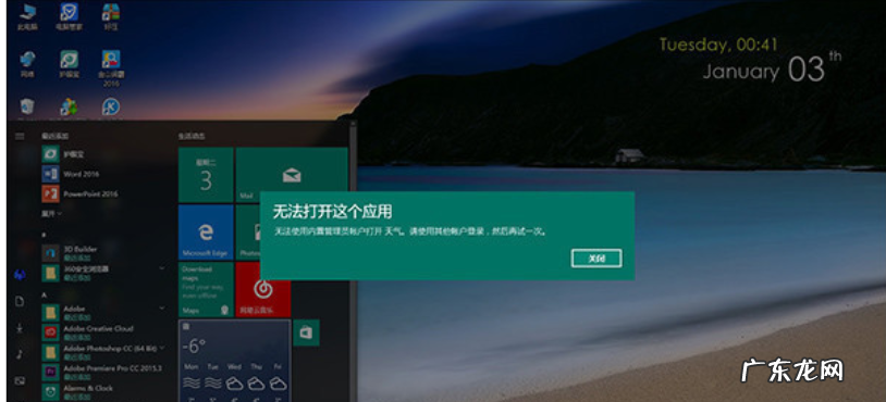 win10进程太多怎么优化 细说如何优化win10