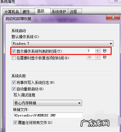 电脑开机突然慢了好多 图文详解电脑开机慢怎么办
