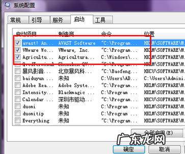电脑开机突然慢了好多 图文详解电脑开机慢怎么办