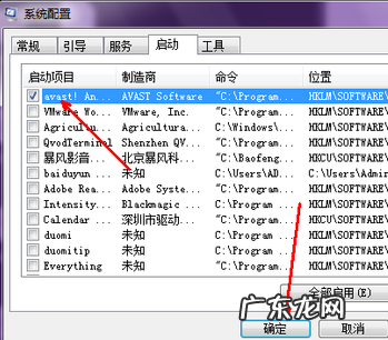 电脑开机突然慢了好多 图文详解电脑开机慢怎么办