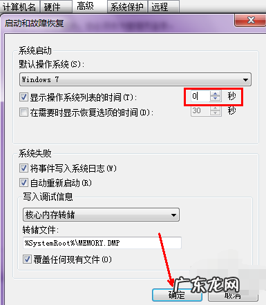 电脑开机突然慢了好多 图文详解电脑开机慢怎么办