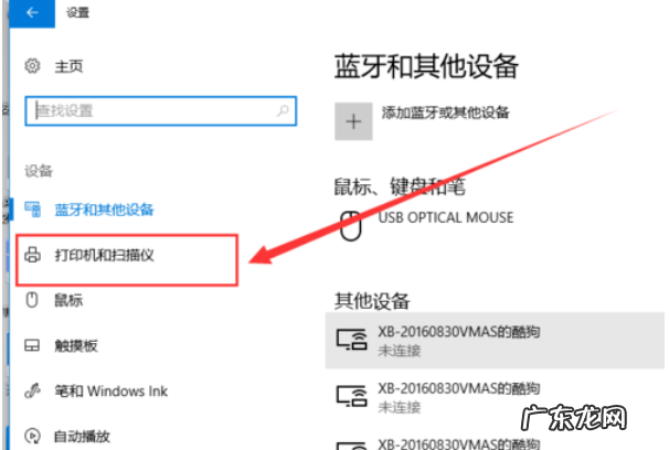 win10打印机共享不了 解答win10如何设置共享打印机