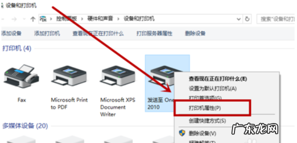 win10打印机共享不了 解答win10如何设置共享打印机
