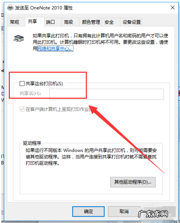 win10打印机共享不了 解答win10如何设置共享打印机