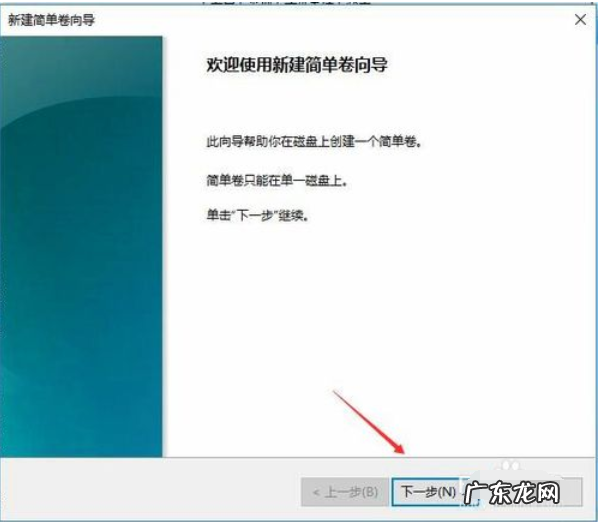 win10分区c盘留多大 手把手教你怎么给win10c盘分区