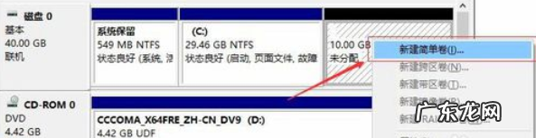 win10分区c盘留多大 手把手教你怎么给win10c盘分区