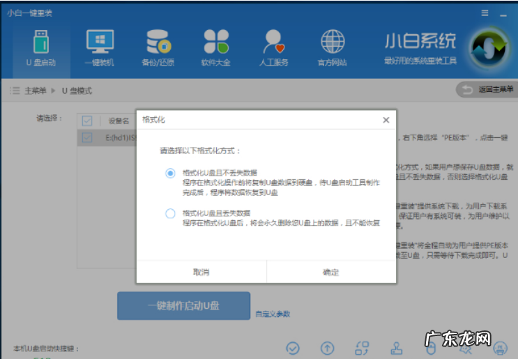 u盘安装系统步骤win7 详细教您如何使用u盘安装win10 iso