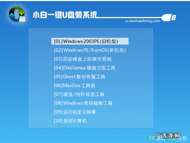 u盘安装系统步骤win7 详细教您如何使用u盘安装win10 iso