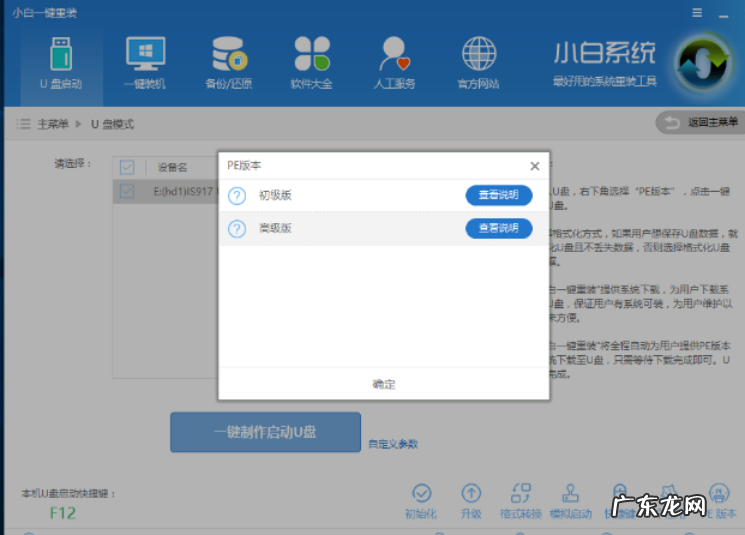 u盘安装系统步骤win7 详细教您如何使用u盘安装win10 iso