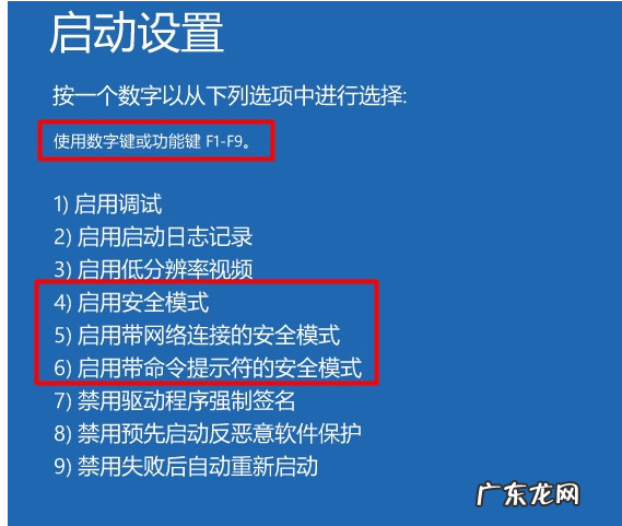 华硕win10安全模式按键 小编详解win10强制进入安全模式方法