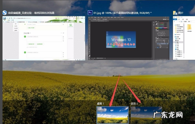 新建文件和新建文件夹的区别 技术编辑教您win10如何新建多个桌面