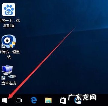 win10屏保快捷键 为你解答win10锁屏快捷键是什么