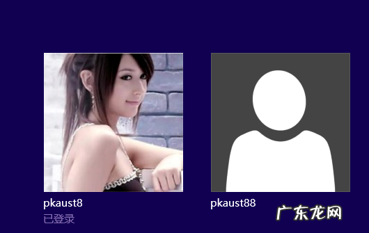 win10登录时有2个账户 图文详解win10账户切换方法