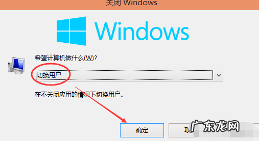 win10登录时有2个账户 图文详解win10账户切换方法