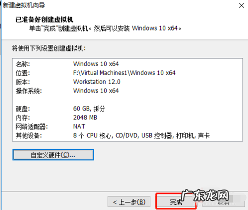 win10自带虚拟机好用吗 手把手教你如何在虚拟机中安装win10
