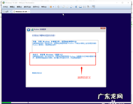 win10自带虚拟机好用吗 手把手教你如何在虚拟机中安装win10