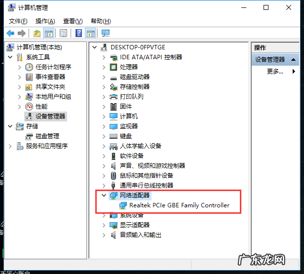网络适配器不见了win7 详细教您网络适配器不见了