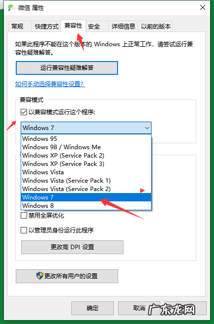 win10找不到兼容性视图设置 手把手教你win10兼容性设置方法