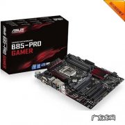 华硕b85主板配什么cpu b85主板配什么cpu