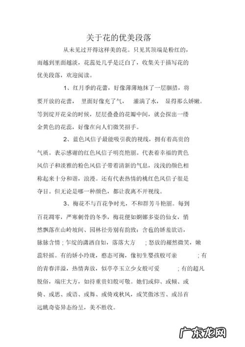 描写时间过得快的优美段落