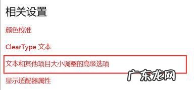 win10字体模糊发虚 主编教您win10字体模糊怎么办.