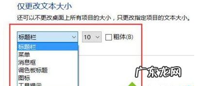 win10字体模糊发虚 主编教您win10字体模糊怎么办.