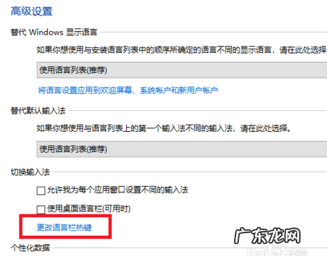 win10输入法切换不出来 为你解答win10输入法如何切换