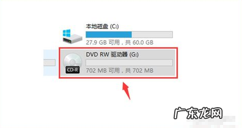 光盘系统 详细教您怎么刻录光盘